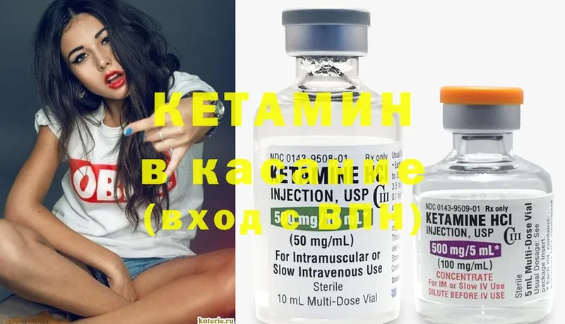 КЕТАМИН ketamine  Курск 